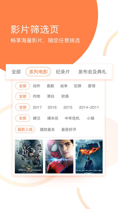 电影频道官网版