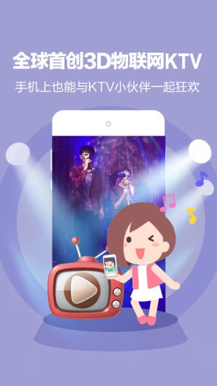 演唱汇官网版