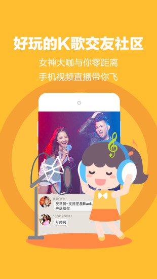 演唱汇官网版