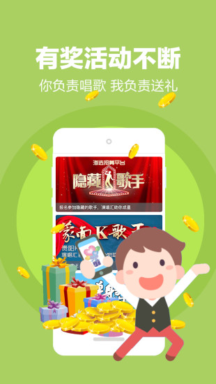 演唱汇官网版