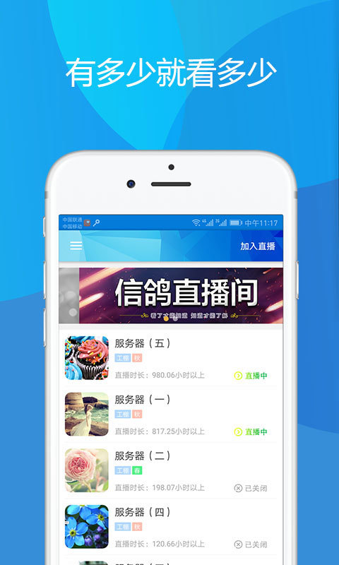 顺达信鸽官网版