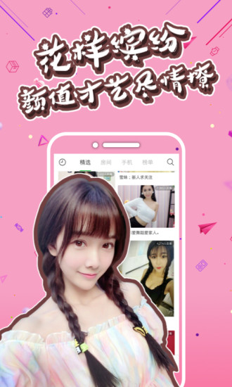 桃花岛直播官网版