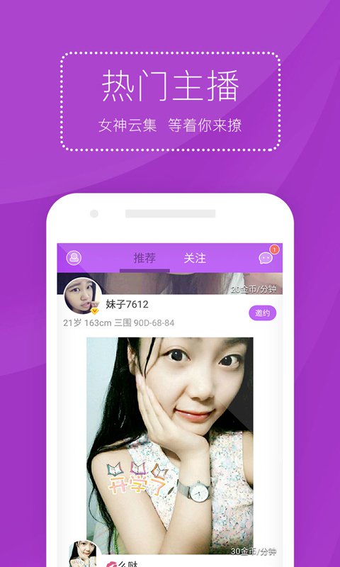 直播房官网版