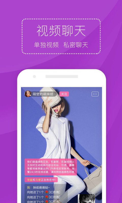 直播房官网版