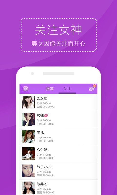 直播房官网版