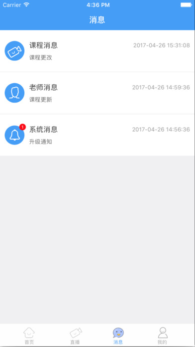 辅助线直播官网版