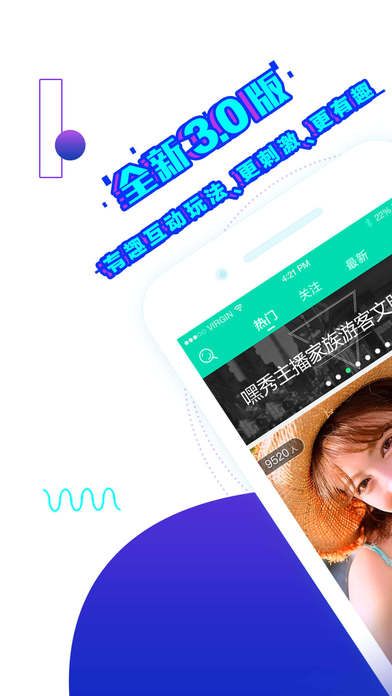 嘿秀直播官网版