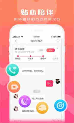 小仙女直播2sios福利版下载官网版