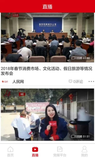 民视频官网版