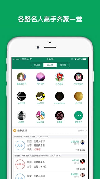 DS足球官网版
