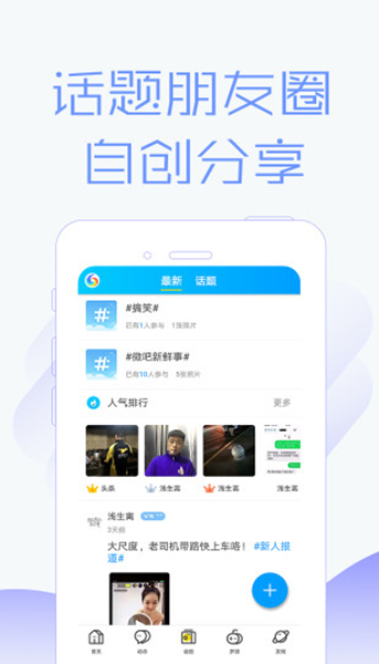 微吧官网版