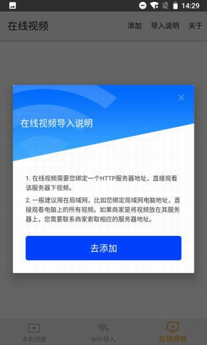 点盾云播放器
