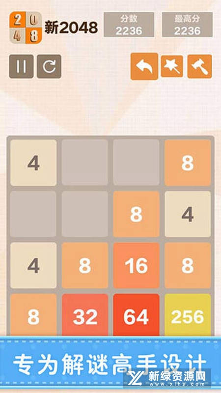 新2048联机版手机版