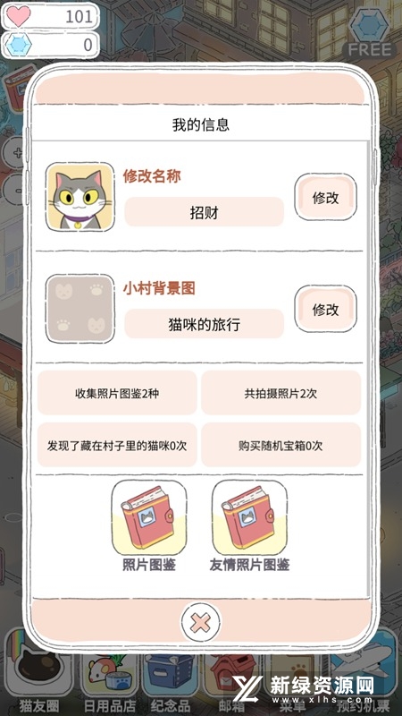 猫友圈猫咪的旅行游戏安卓中文版(CatStar)