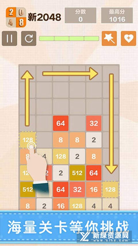 新2048联机版手机版