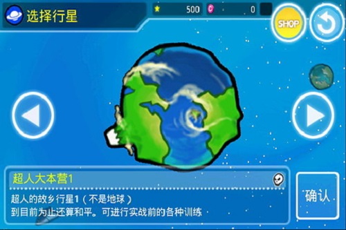 动感超人