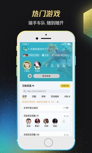 掌上WeGame