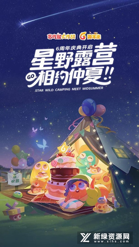 正版贪吃蛇大作战小米最新版
