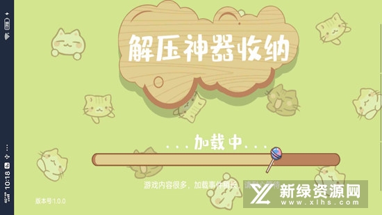 解压收纳神器无广告版修改版