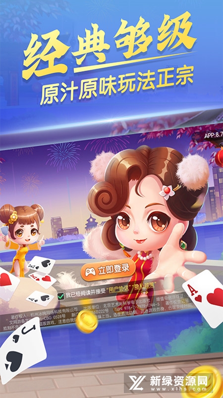 四副牌够级手机版客户端