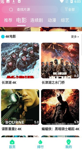 优众影视
