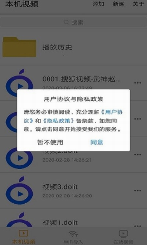 点盾云播放器