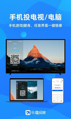 乐播投屏