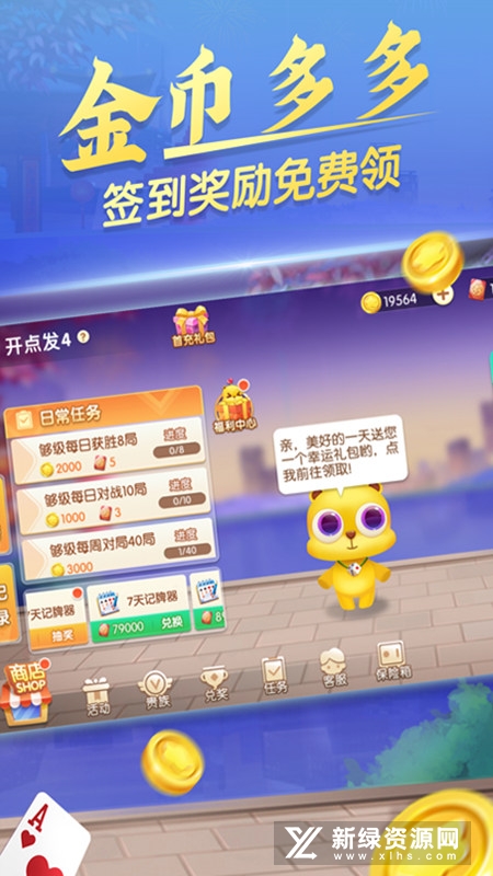 四副牌够级手机版客户端