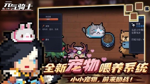 元气骑士