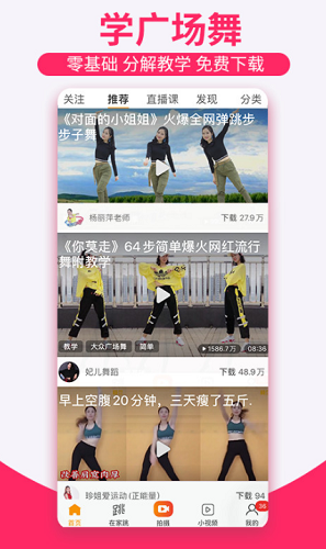 糖豆极速版