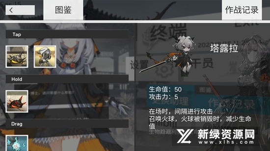 Arkmusic明日方舟音游最新版