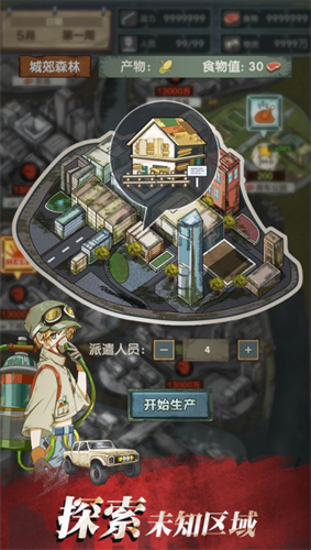 最终庇护所