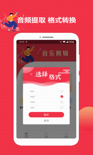 音乐剪辑编辑大师