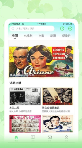 银杏视频