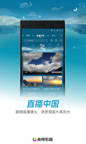 央视影音HD