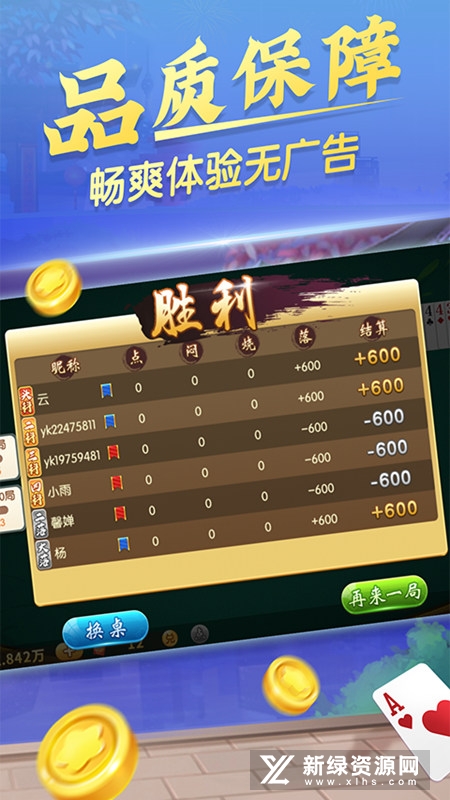 四副牌够级手机版客户端