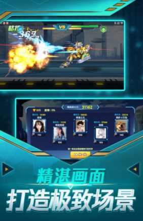 暴走机甲