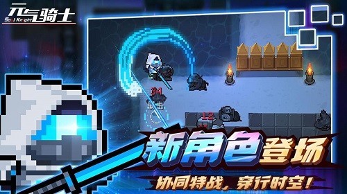 元气骑士