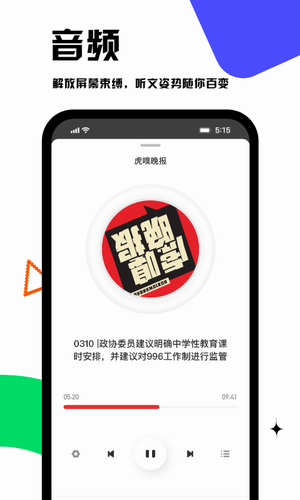虎嗅