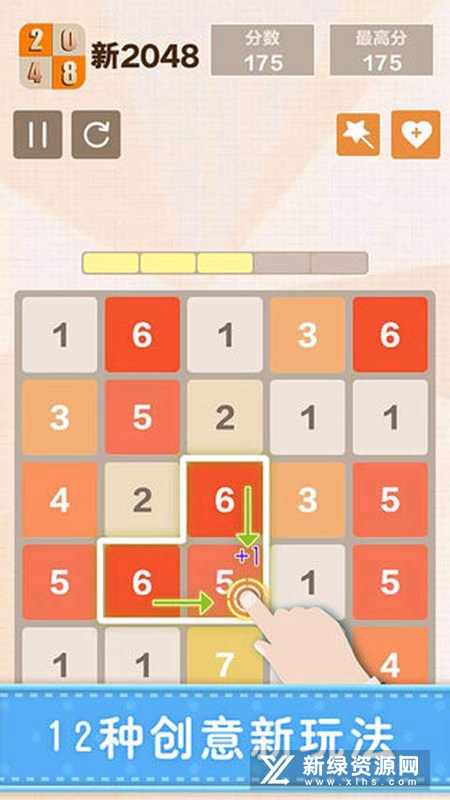 新2048联机版手机版