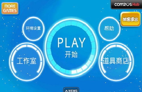 动感超人