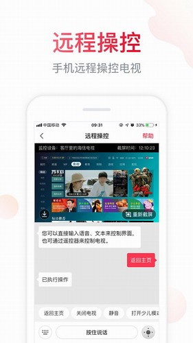海信聚好看