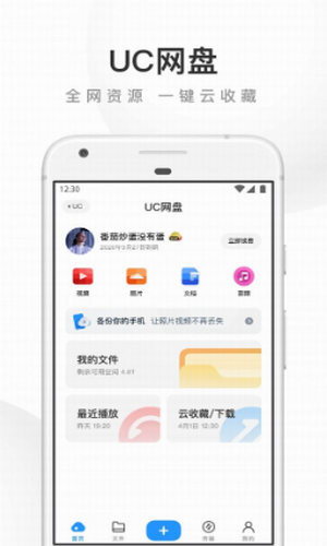 UC浏览器极速版