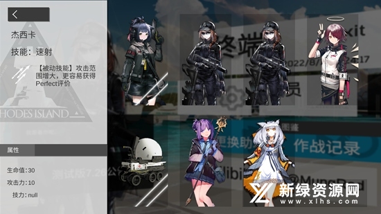 Arkmusic明日方舟音游最新版