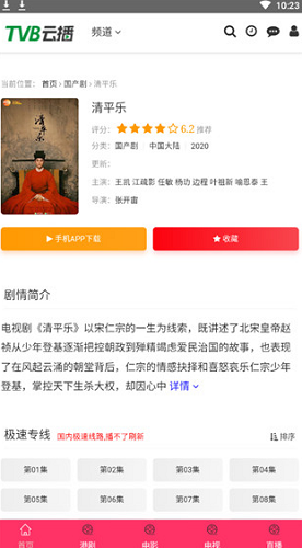 TVB云播