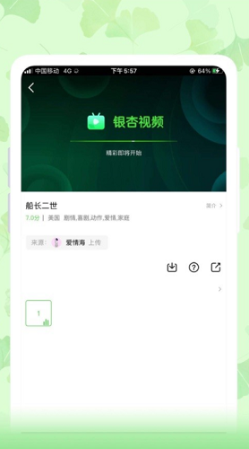 银杏视频