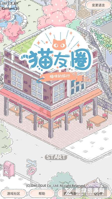 猫友圈猫咪的旅行游戏安卓中文版(CatStar)