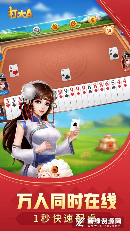 同城游打大尖小米手机版