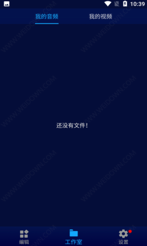 超级音乐编辑器