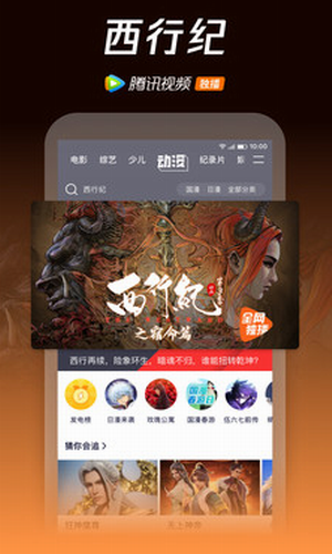 腾讯视频